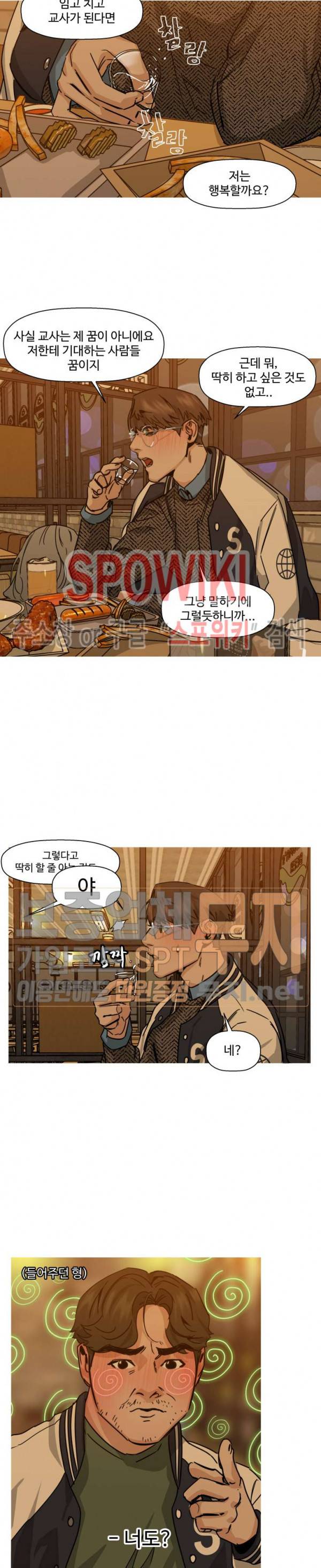 편의점 빌런 36화 4
