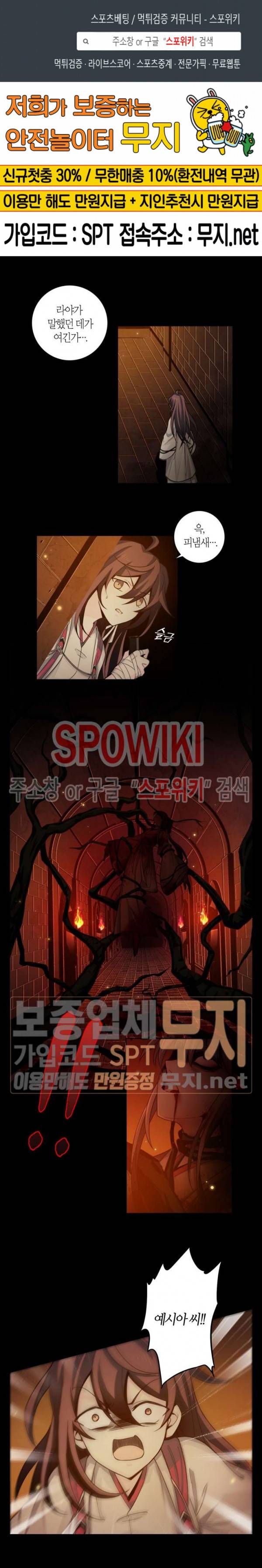 악몽게임 41화 1
