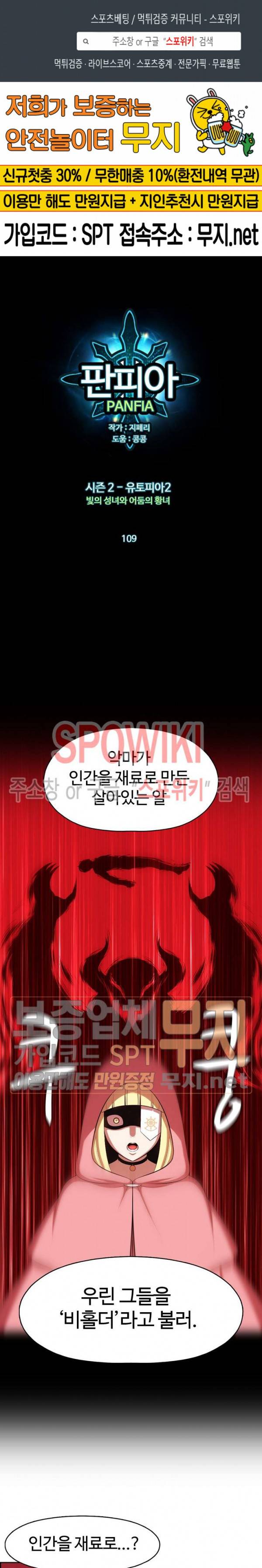 판피아 전기 109화 1