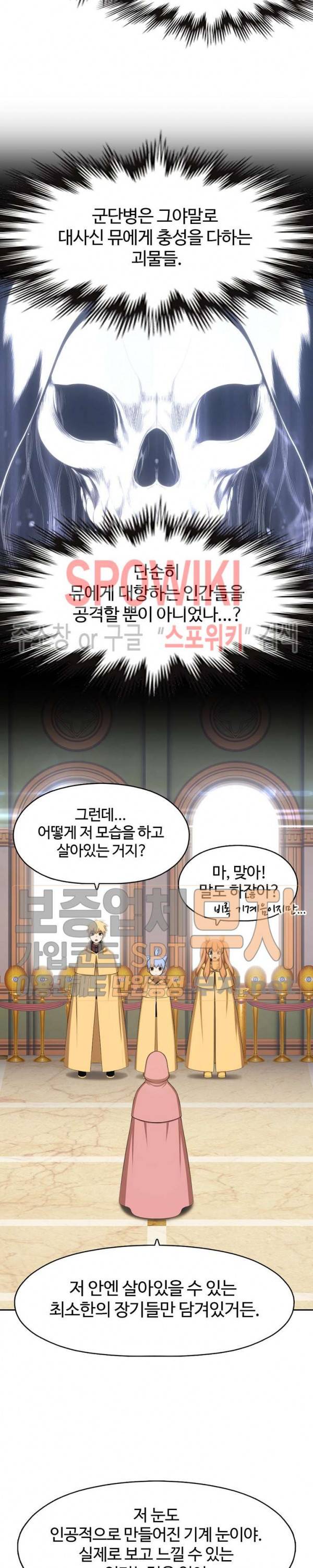 판피아 전기 109화 3