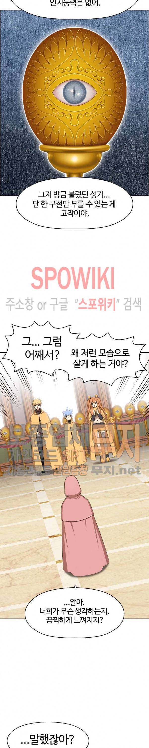 판피아 전기 109화 4