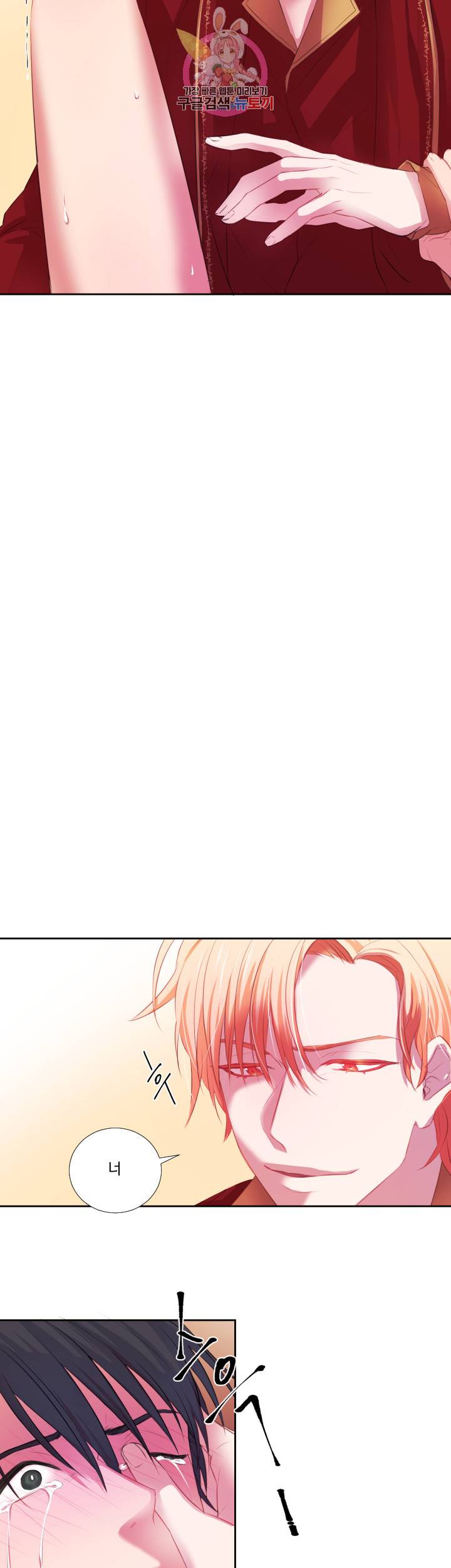 익시드 3화 2