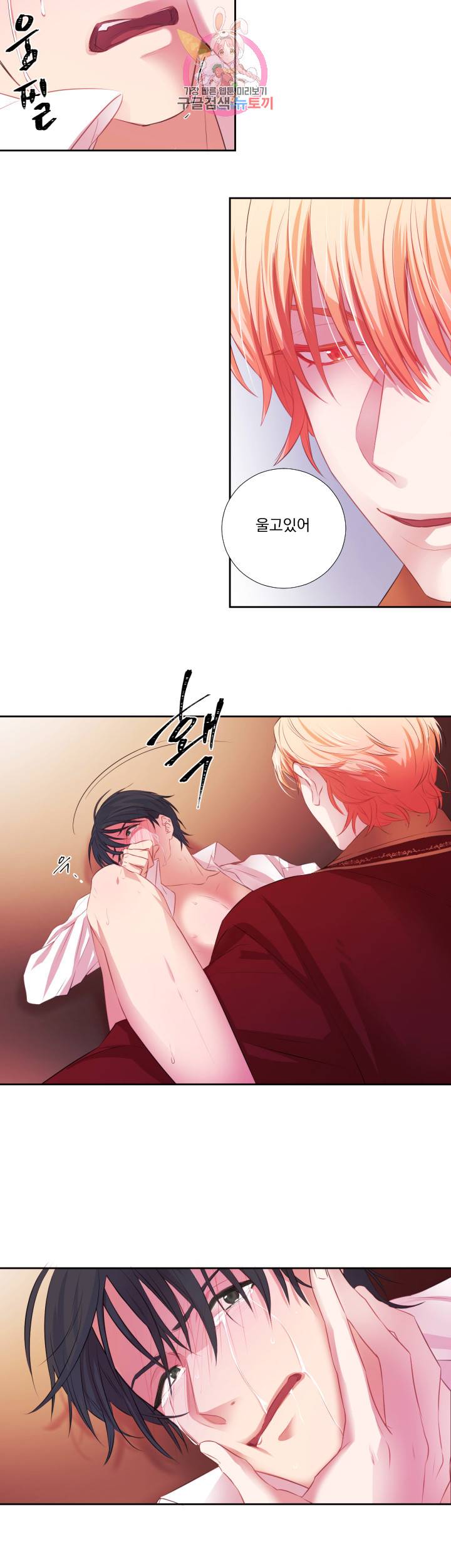 익시드 3화 3