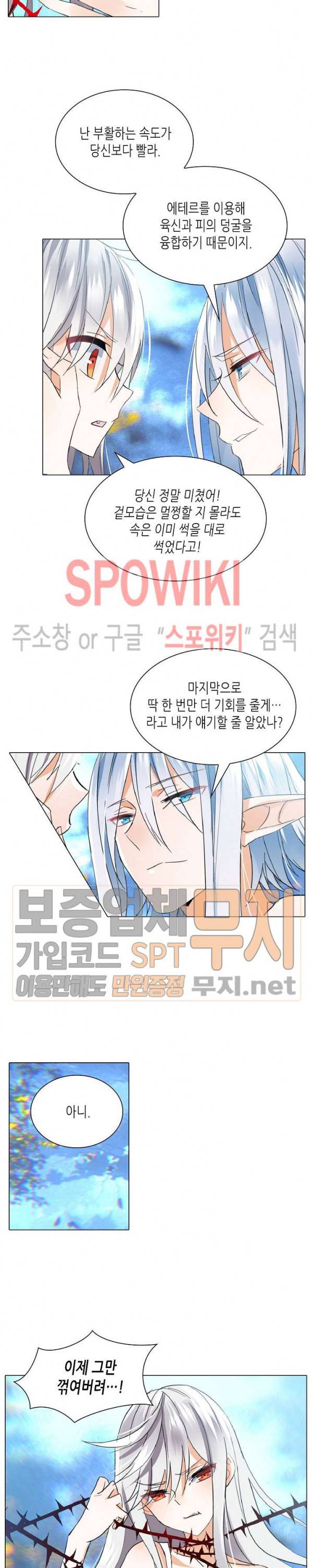 전설의 용사 73화 2