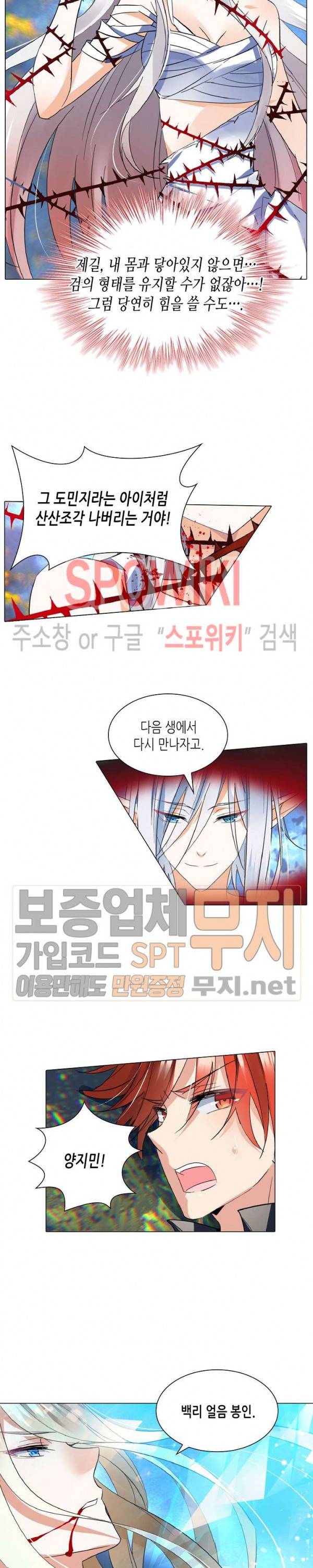 전설의 용사 73화 3