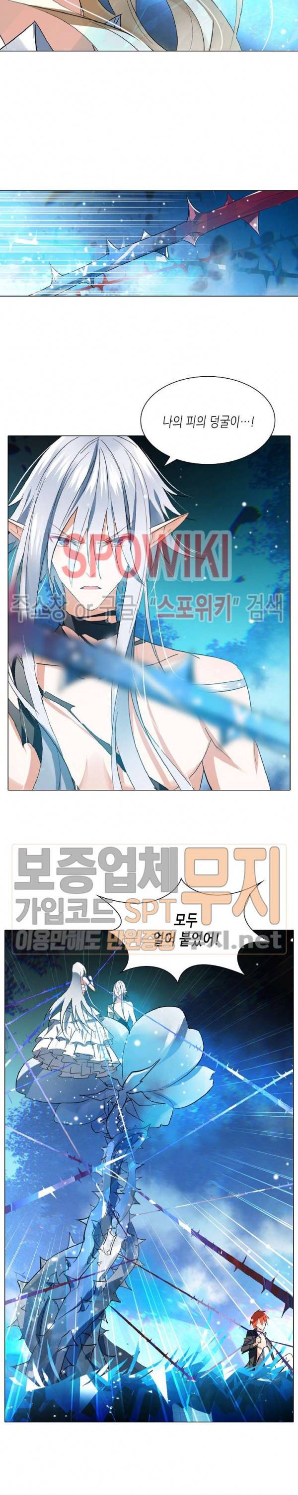 전설의 용사 73화 4
