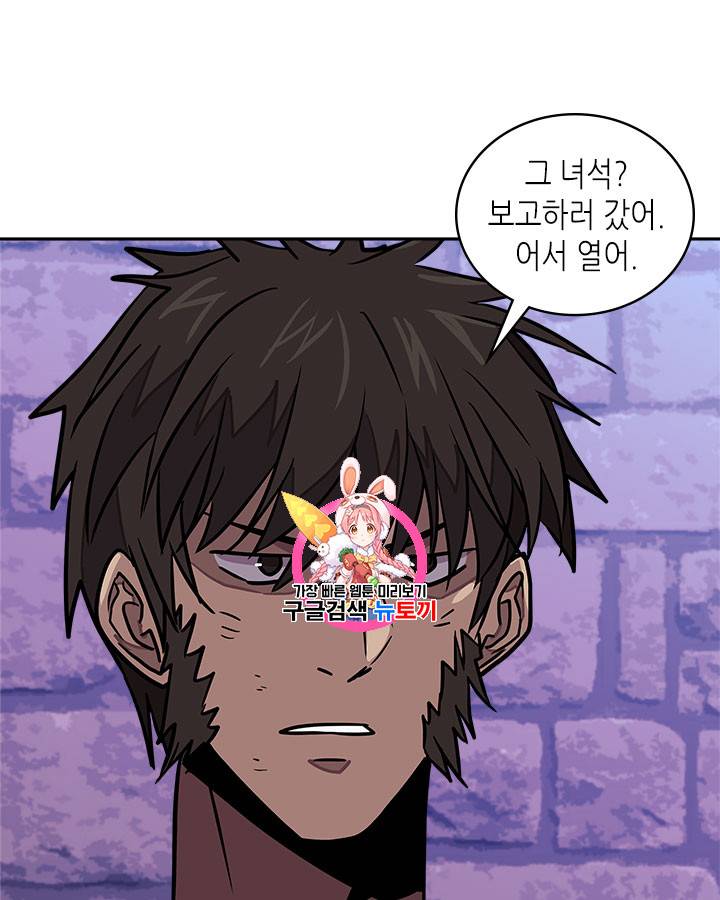 이차원 용병 시즌3 45화 1