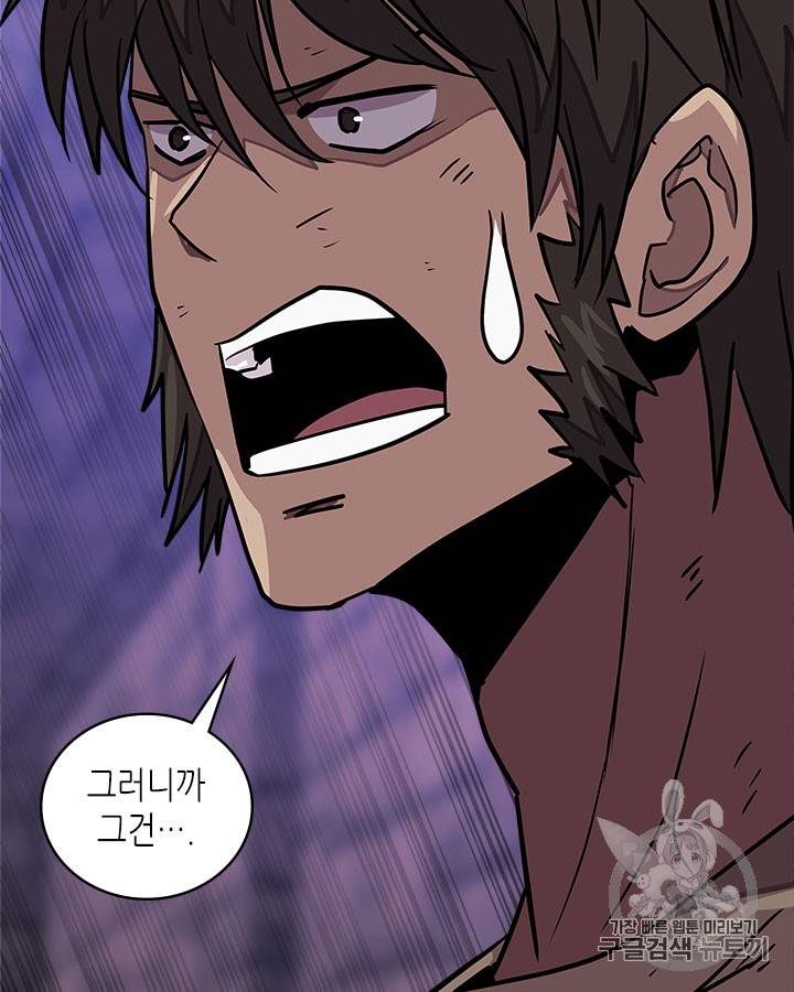 이차원 용병 시즌3 45화 5