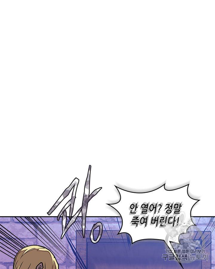 이차원 용병 시즌3 45화 12