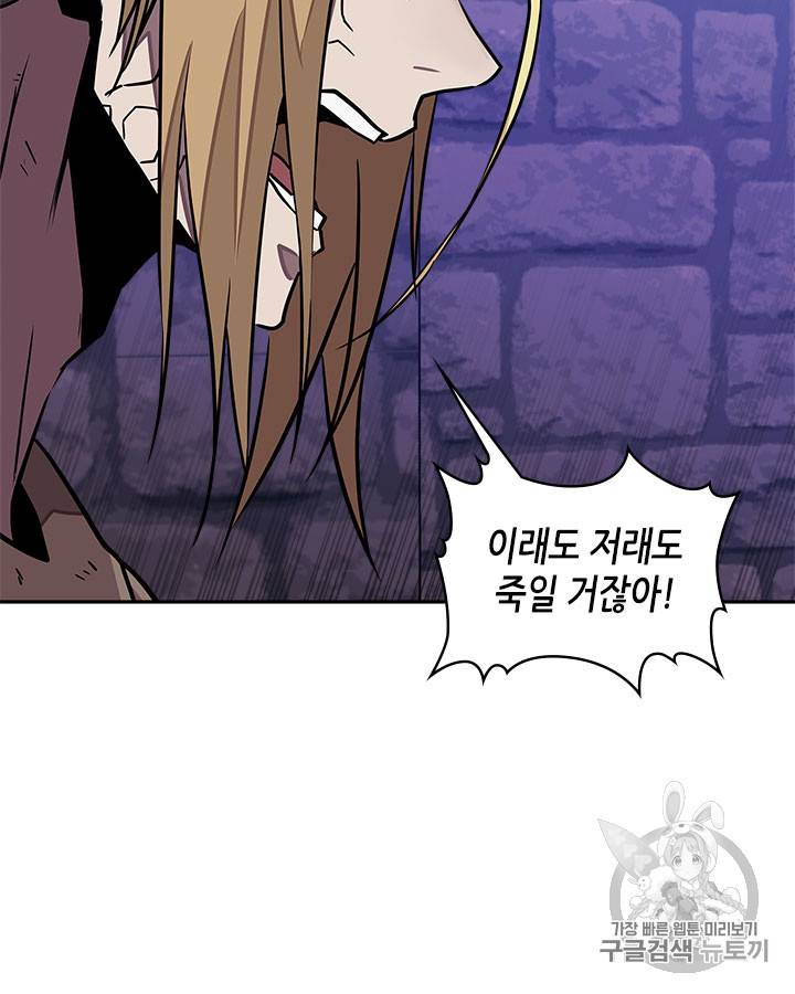 이차원 용병 시즌3 45화 15