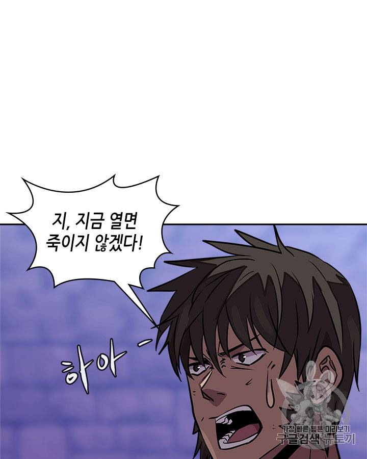 이차원 용병 시즌3 45화 16