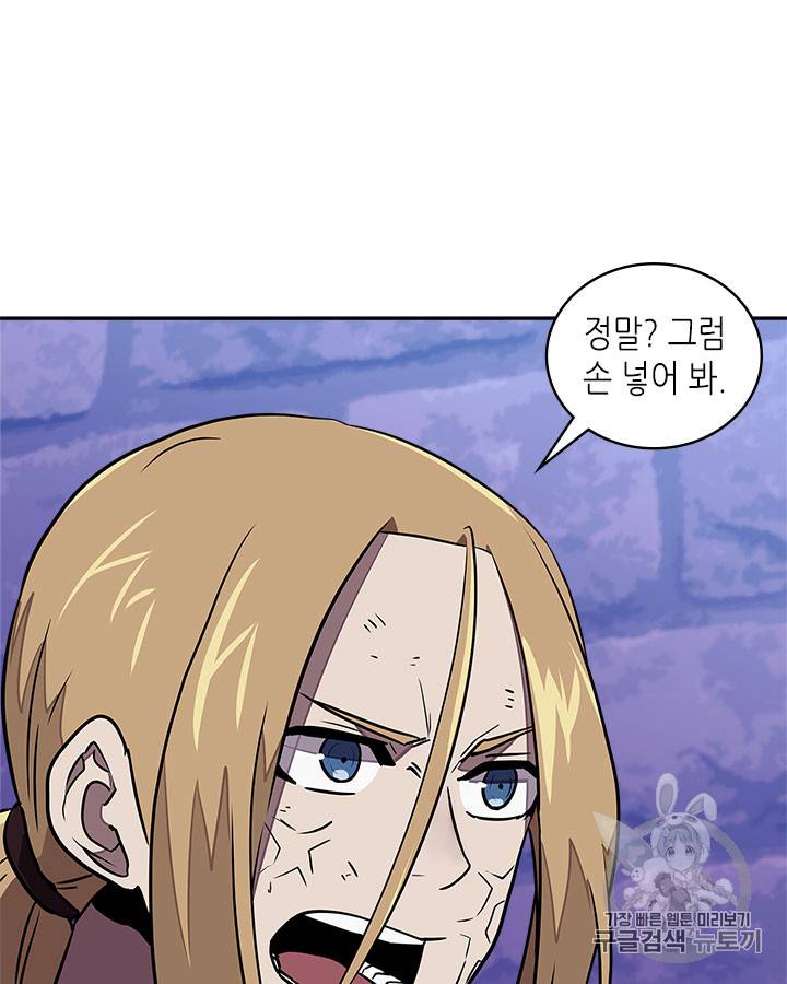 이차원 용병 시즌3 45화 19