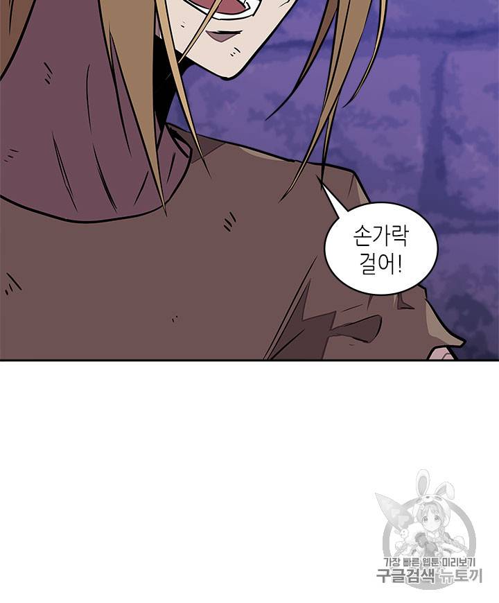 이차원 용병 시즌3 45화 20