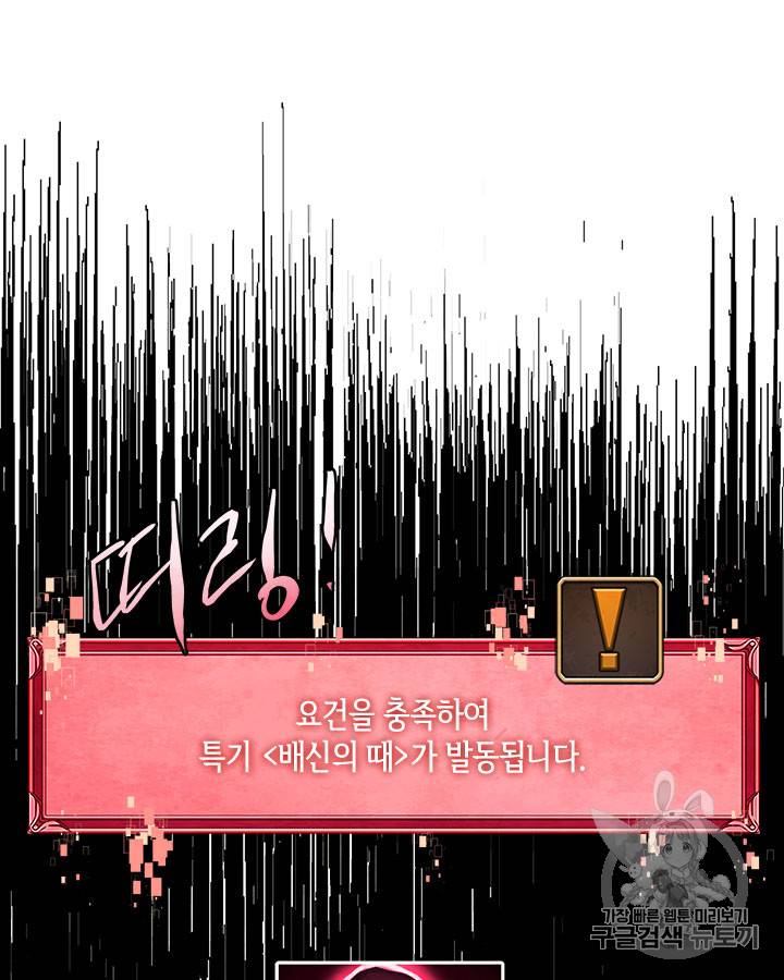 이차원 용병 시즌3 45화 26