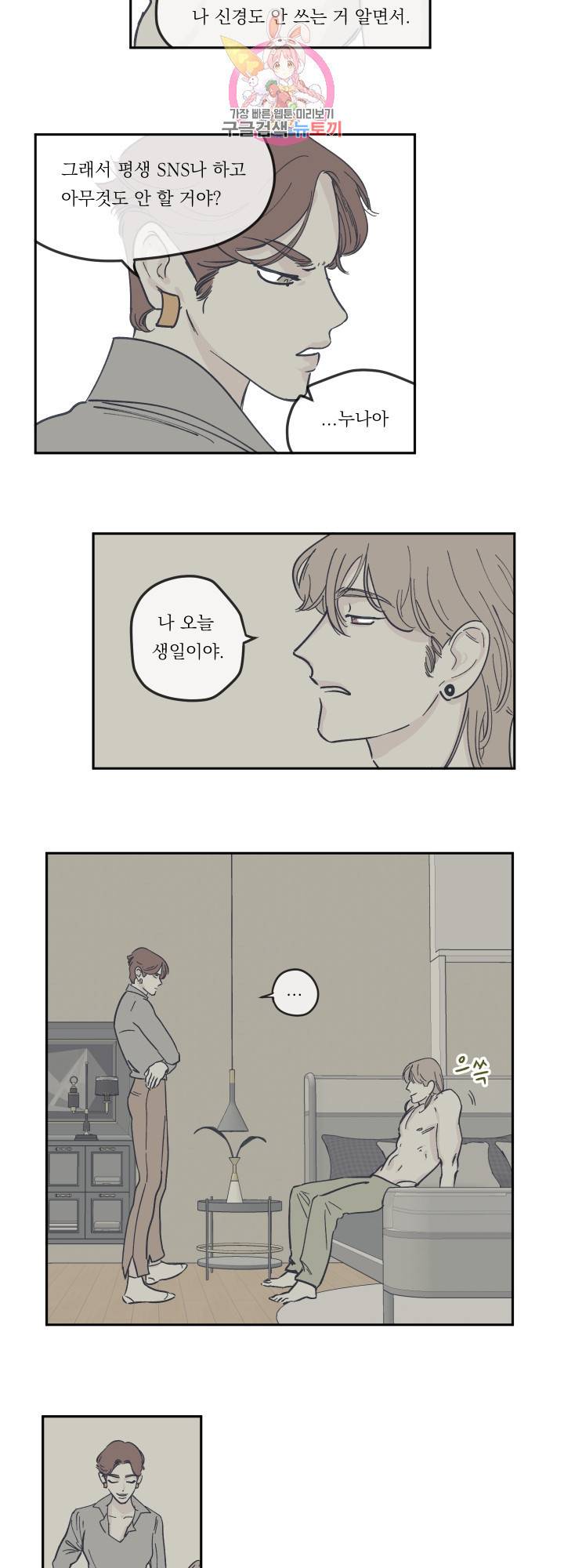 백퍼센트 클린업 15화 4