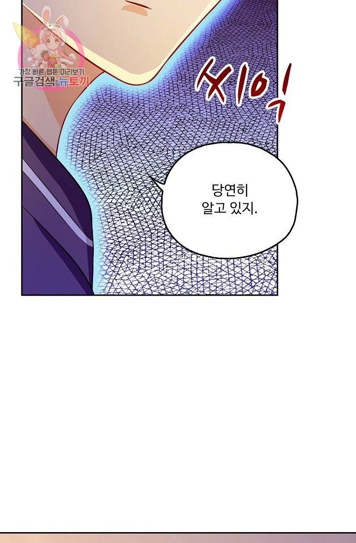Retry: 다시 한번 최강 신선으로 155화 10