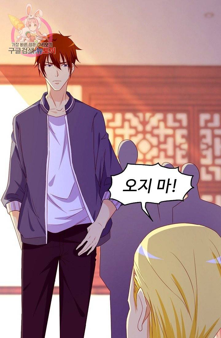 Retry: 다시 한번 최강 신선으로 155화 11