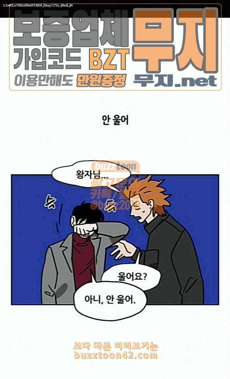 냐한남자 107화 1