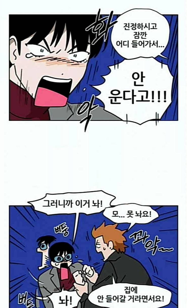 냐한남자 107화 2