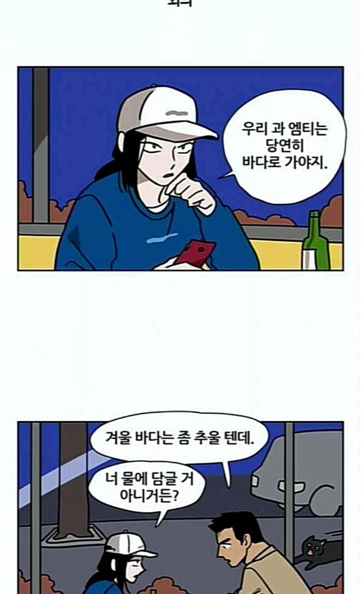 냐한남자 107화 5