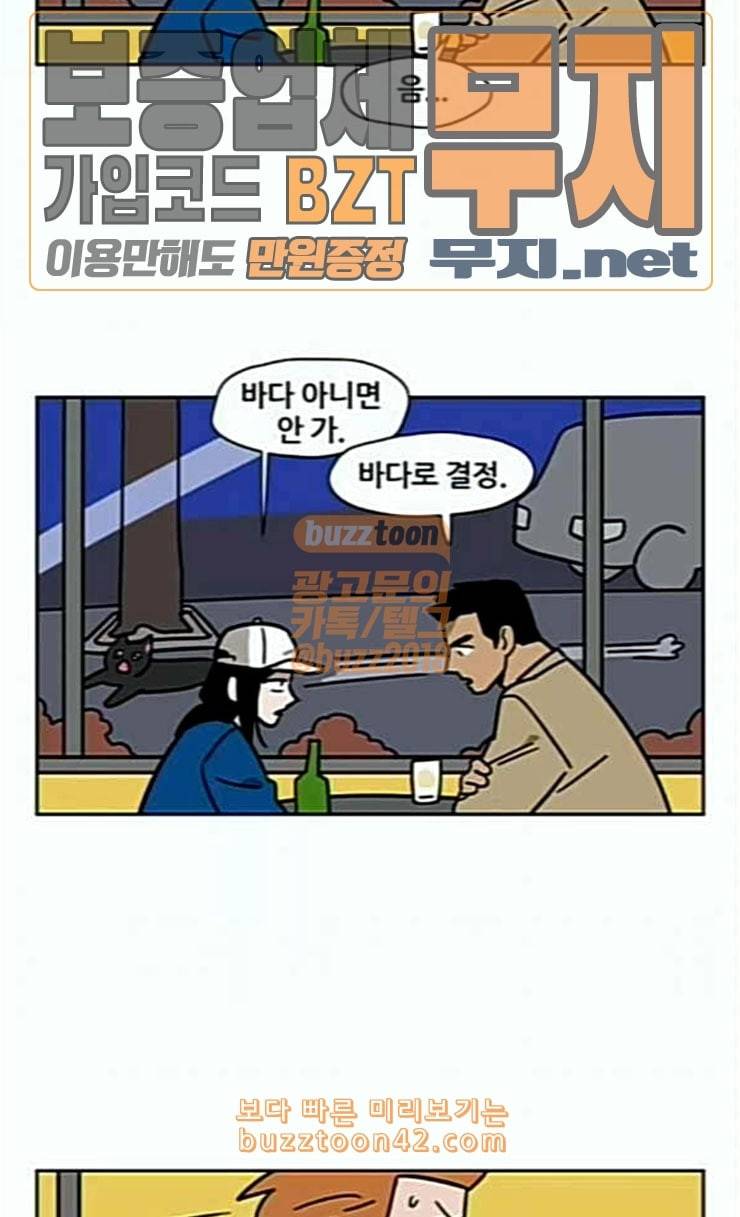 냐한남자 107화 6
