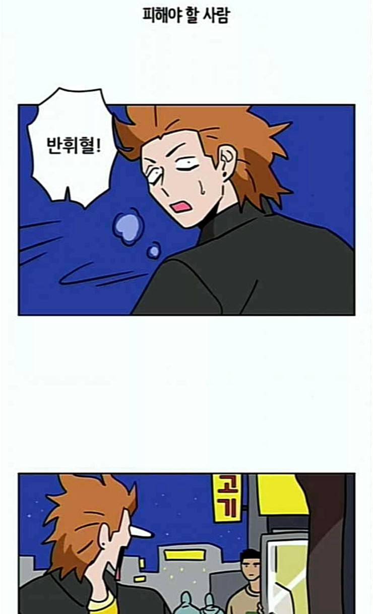 냐한남자 107화 8