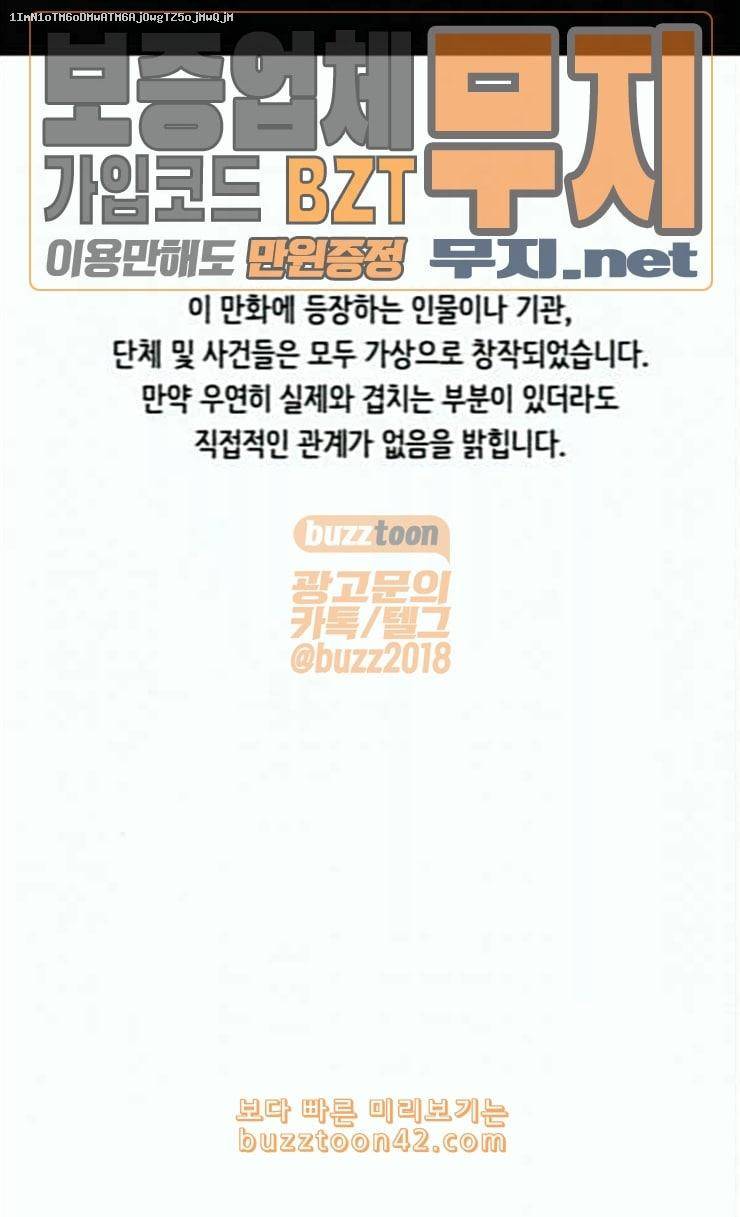 사냥개들 46화 1