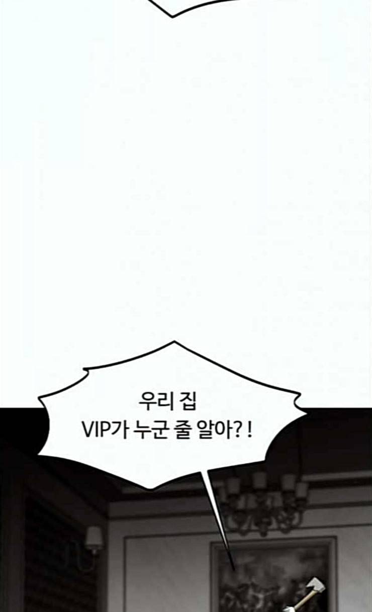 사냥개들 46화 5