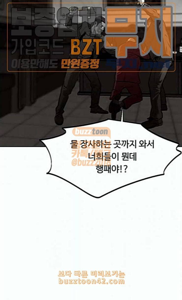 사냥개들 46화 6