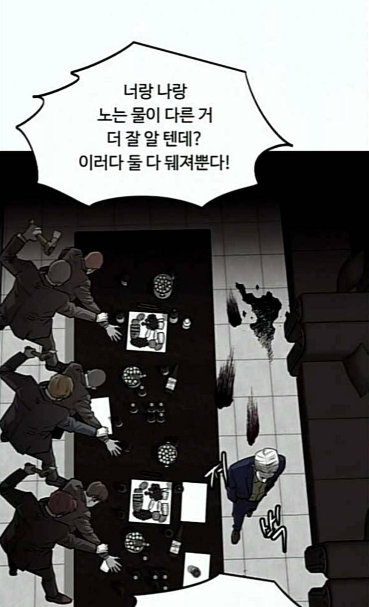 사냥개들 46화 7
