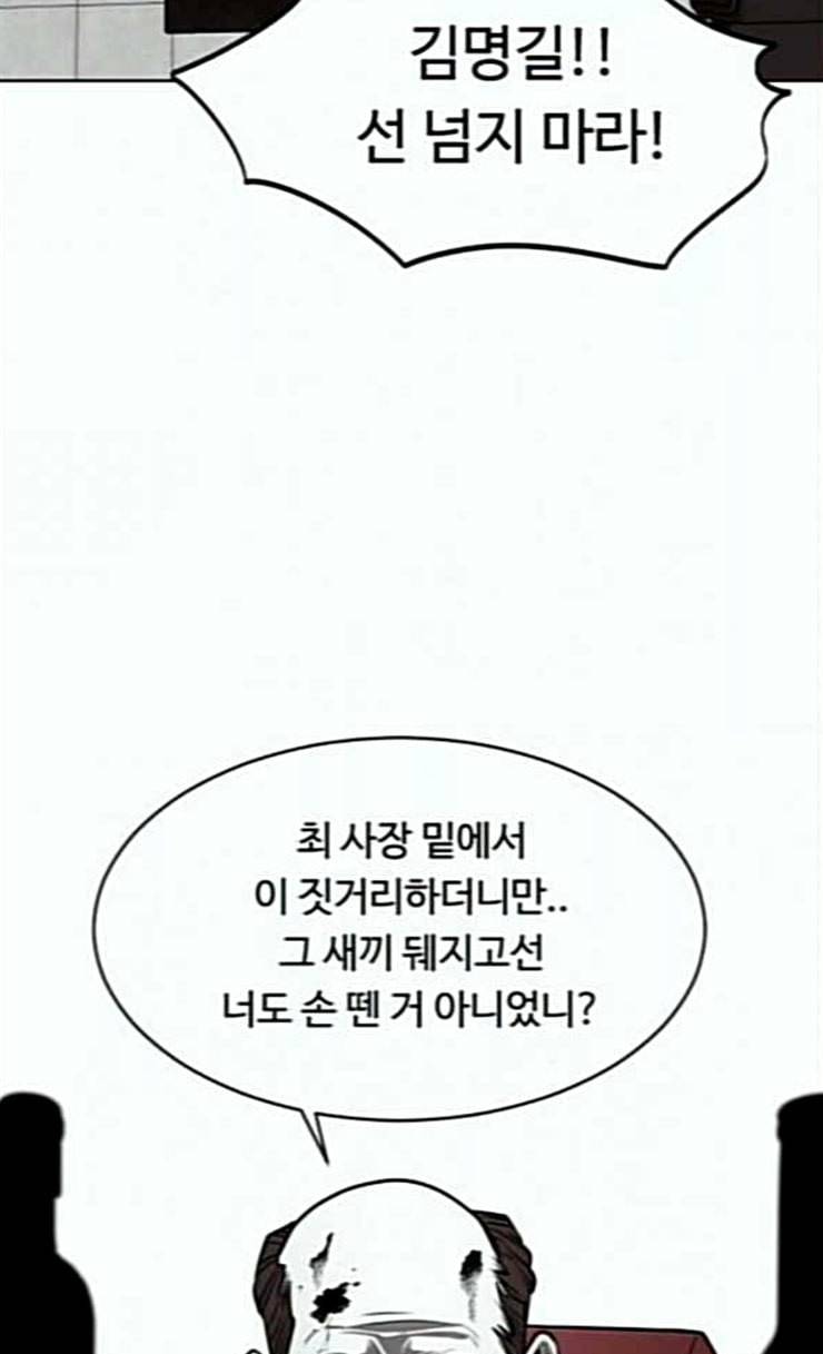 사냥개들 46화 8