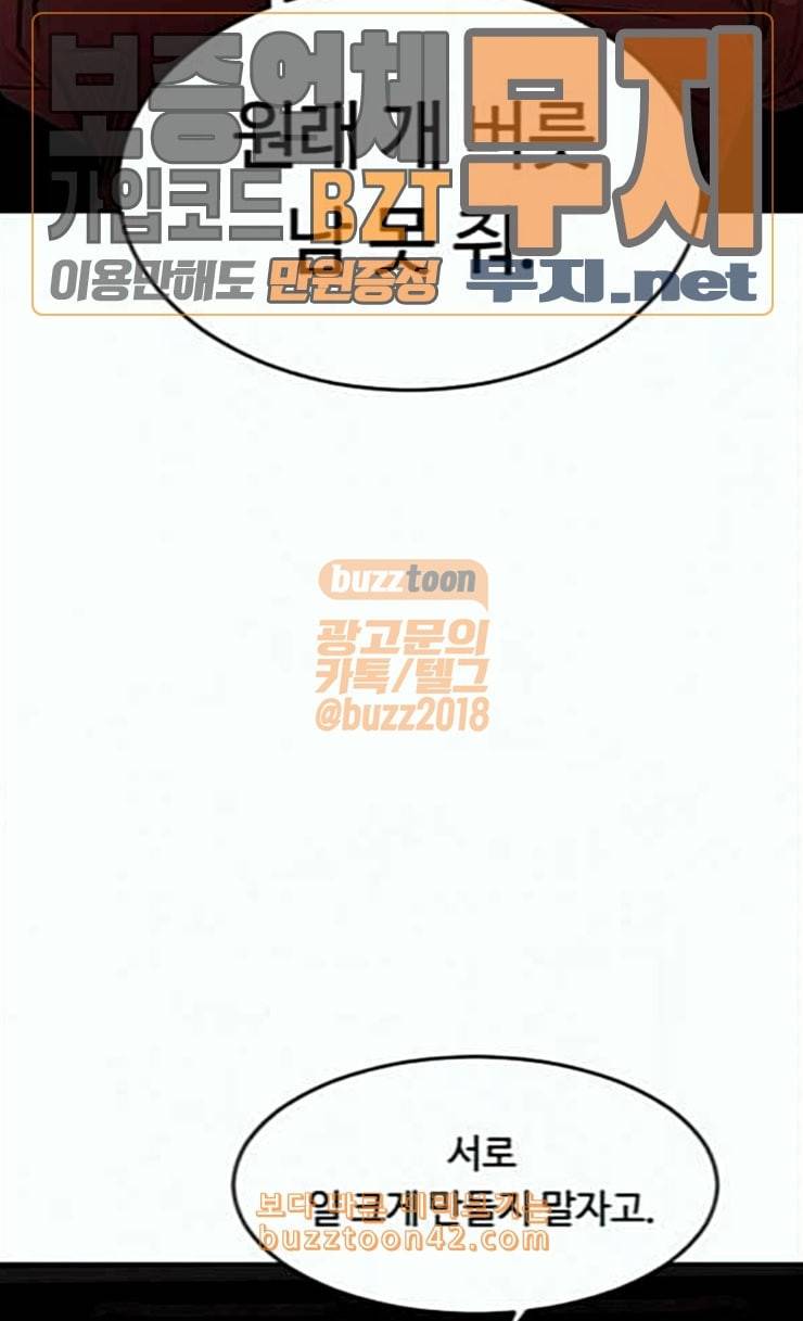 사냥개들 46화 11