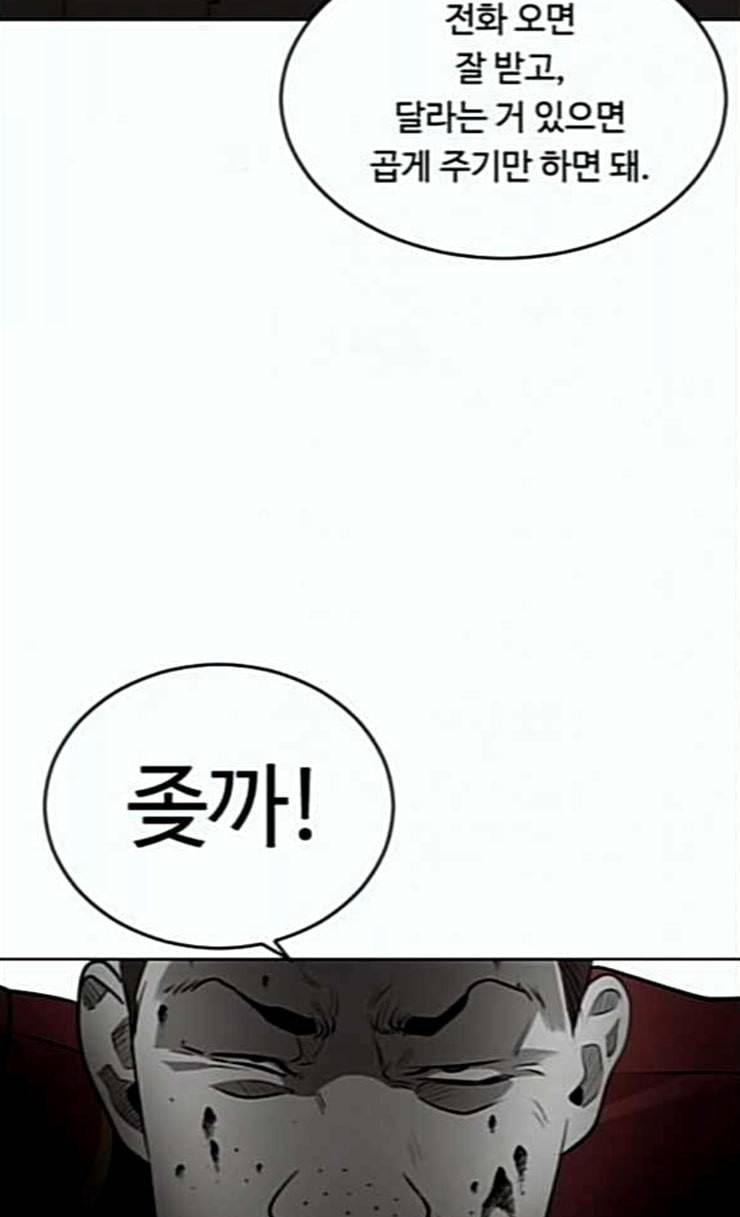 사냥개들 46화 13