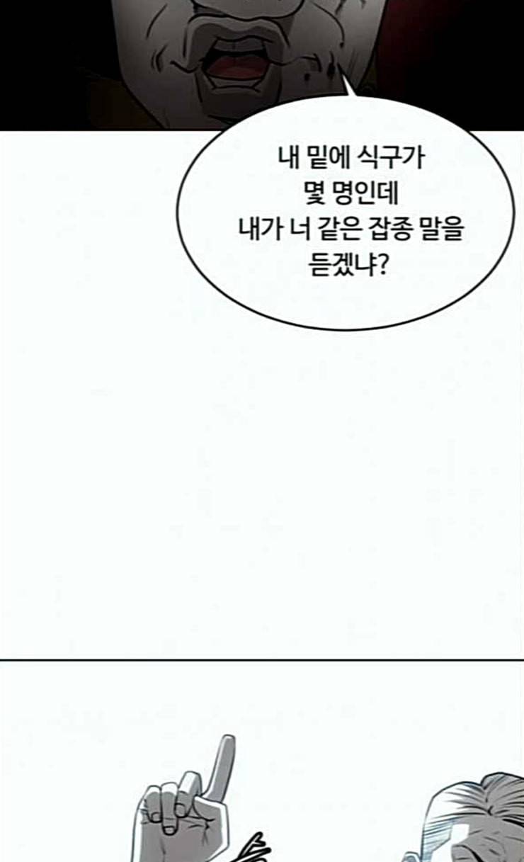 사냥개들 46화 14