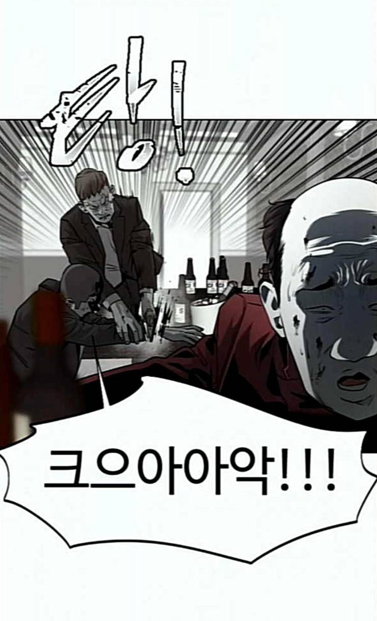 사냥개들 46화 17