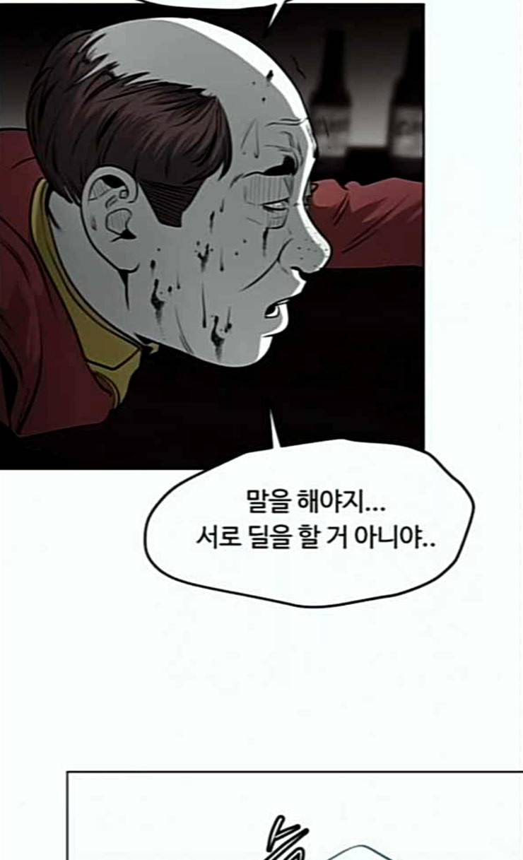 사냥개들 46화 20