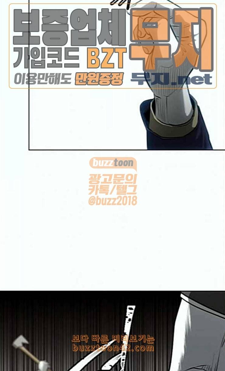 사냥개들 46화 21