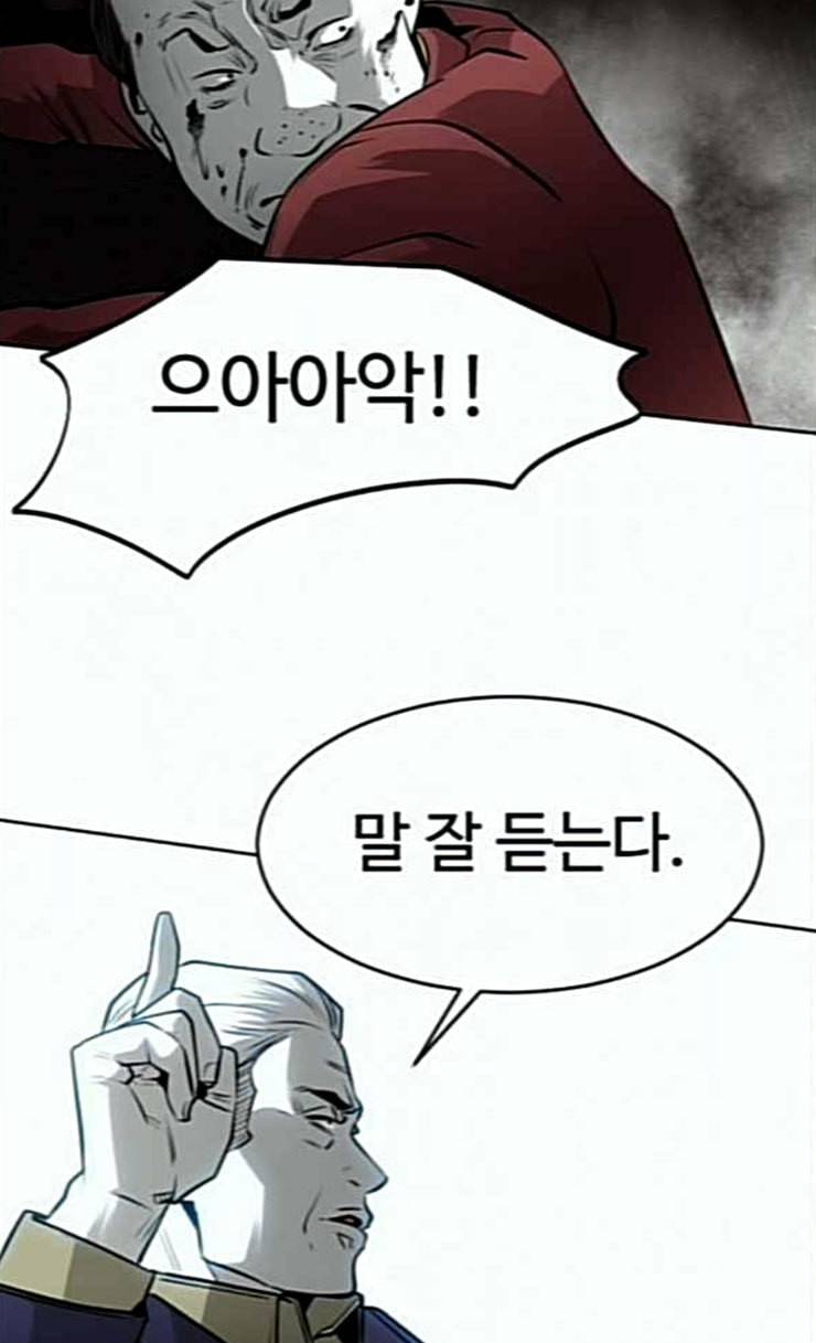 사냥개들 46화 23
