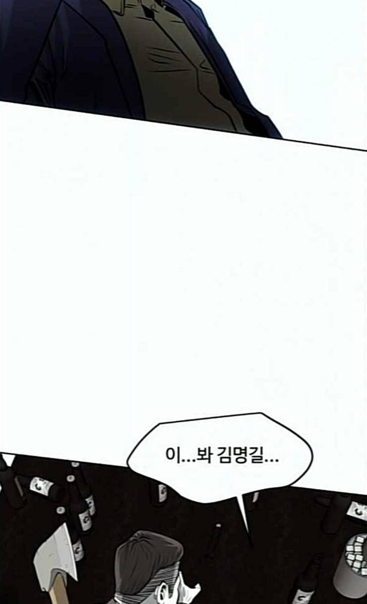사냥개들 46화 24