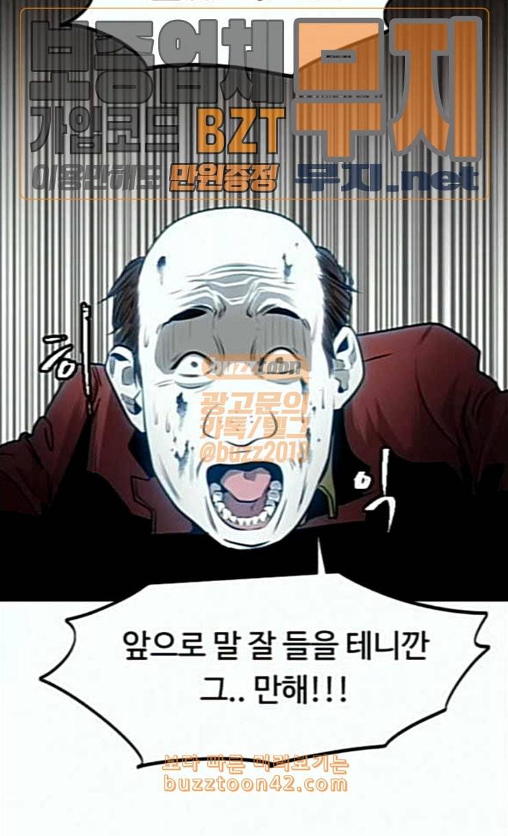 사냥개들 46화 26