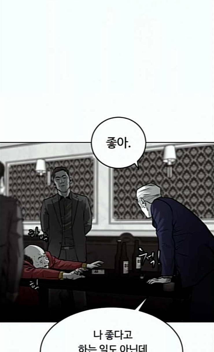 사냥개들 46화 27