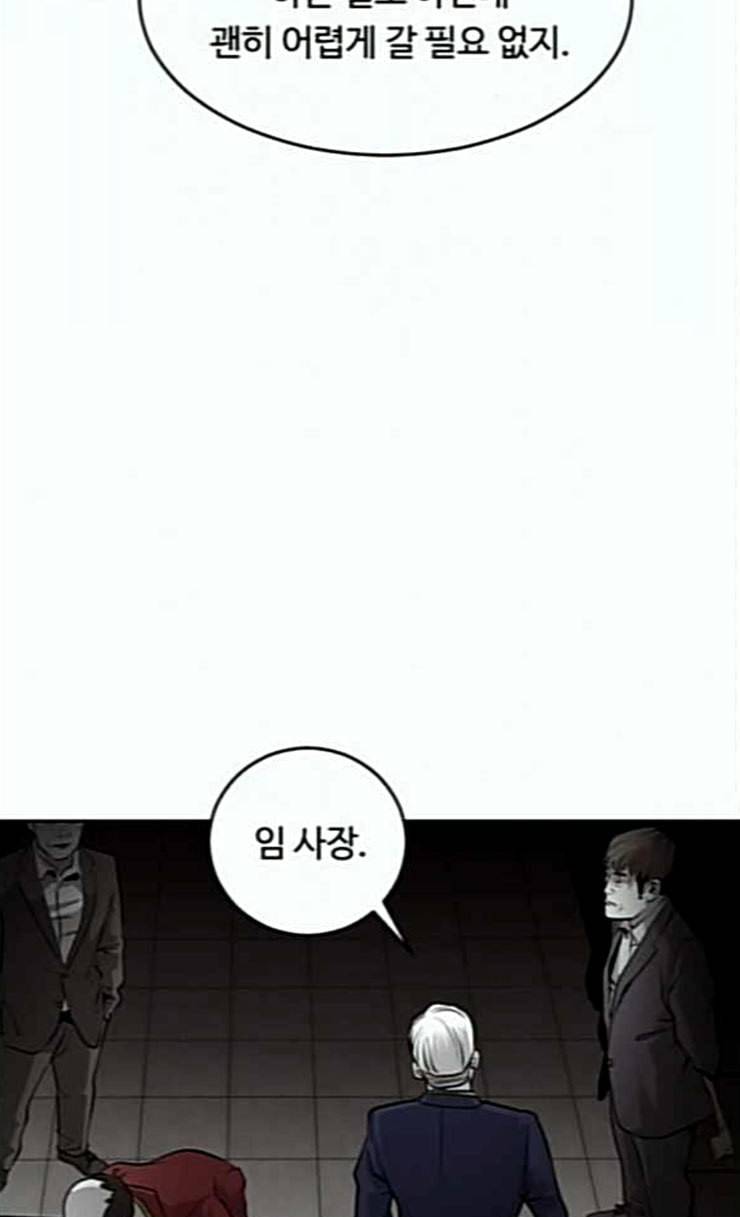 사냥개들 46화 28