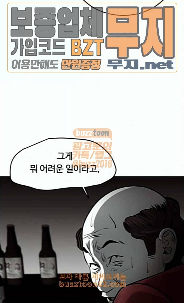 사냥개들 46화 31