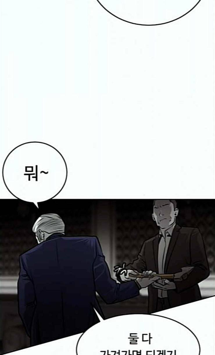 사냥개들 46화 34