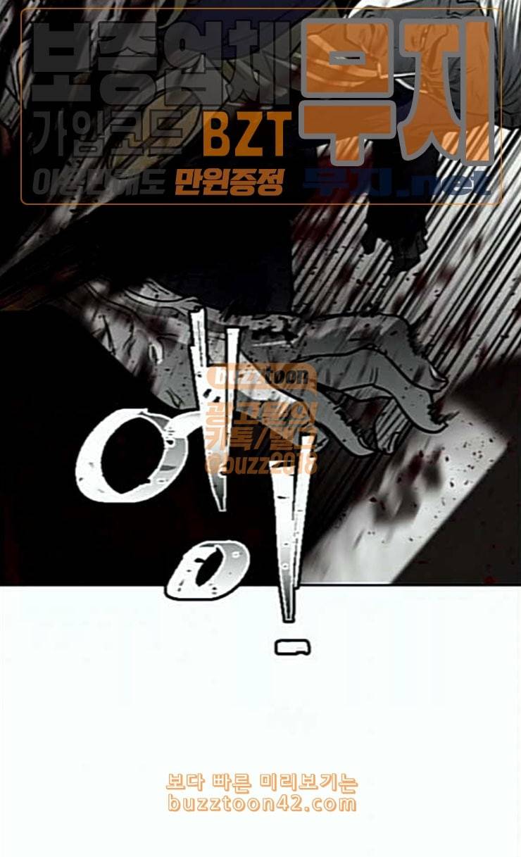 사냥개들 46화 36