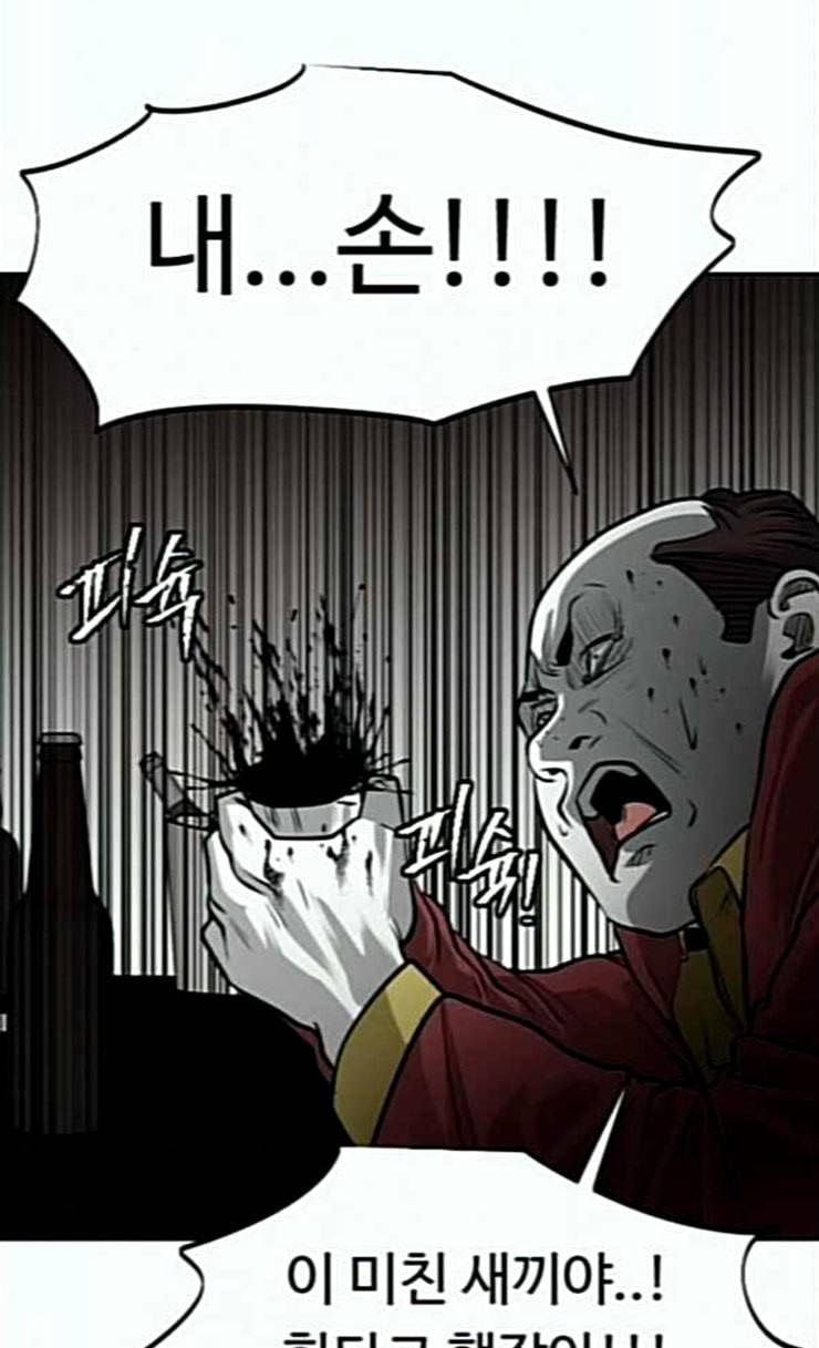 사냥개들 46화 38