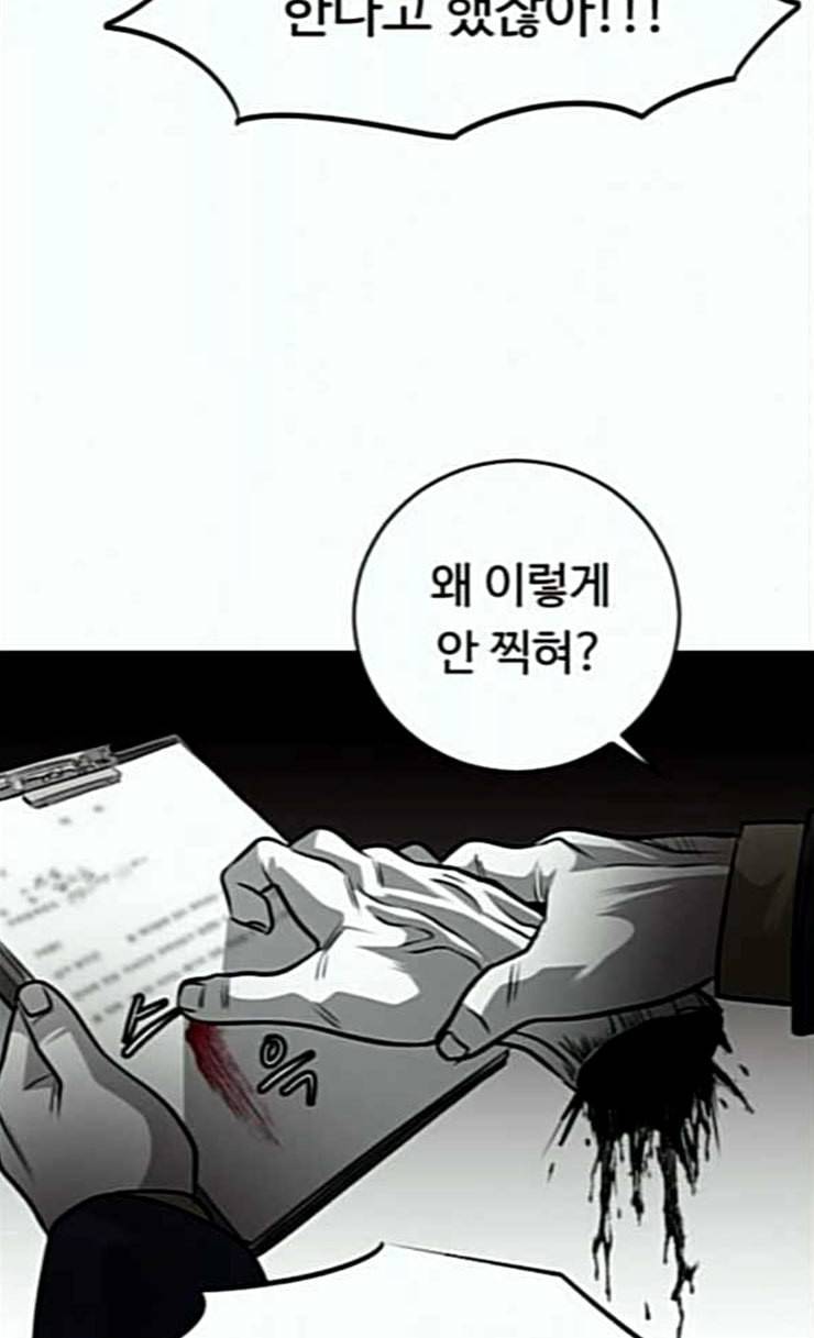 사냥개들 46화 39