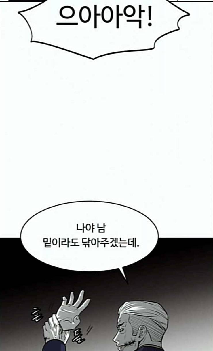 사냥개들 46화 40