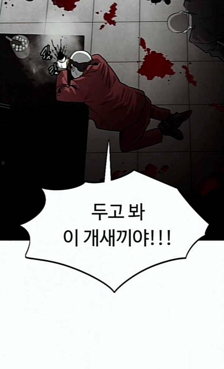 사냥개들 46화 43