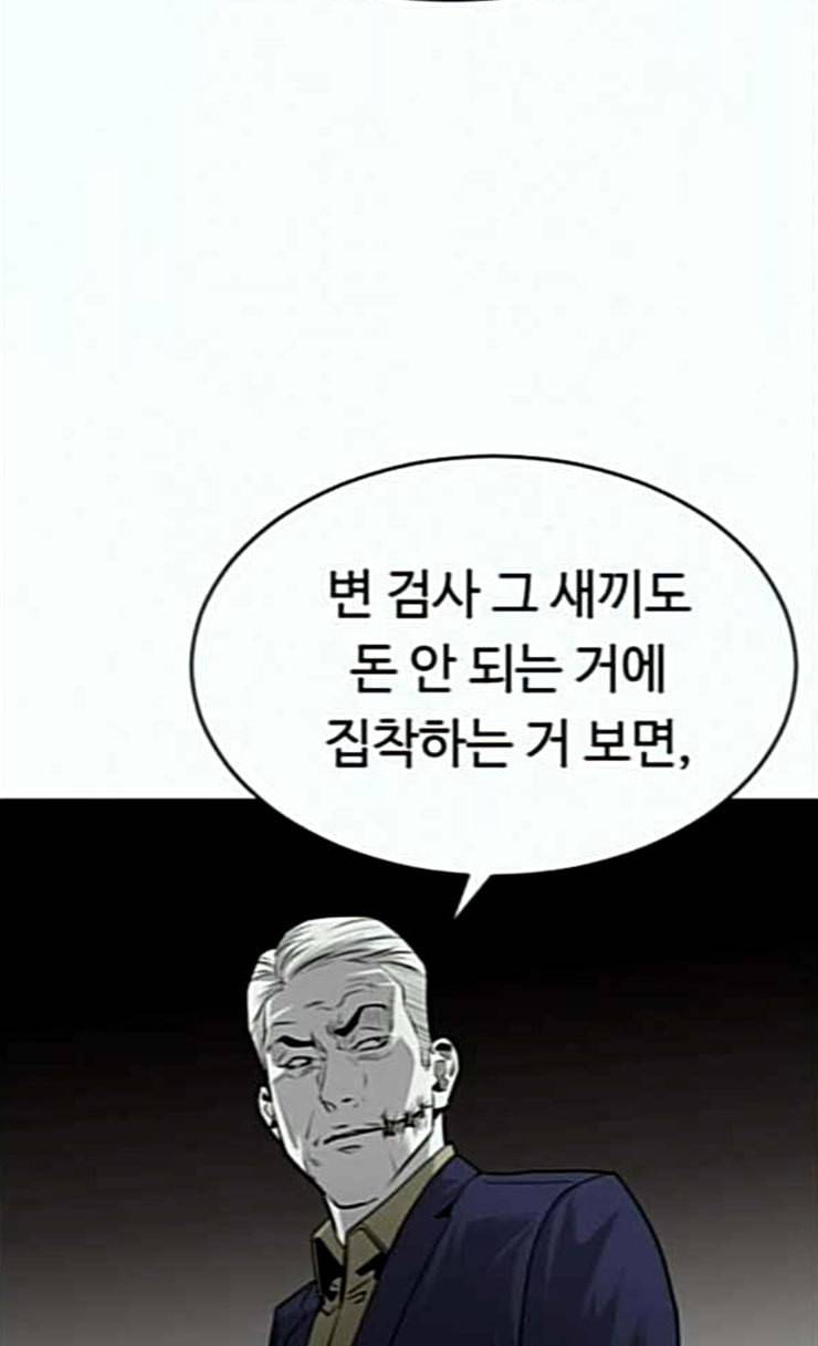 사냥개들 46화 49